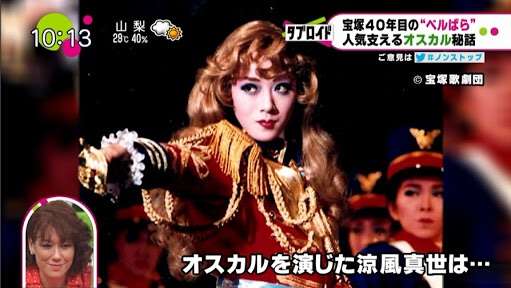 宝塚OGの美人画像