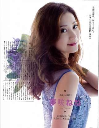 宝塚OGの美人画像