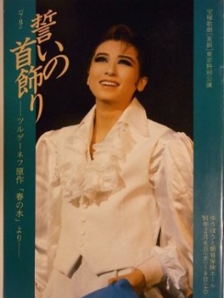 宝塚OGの美人画像
