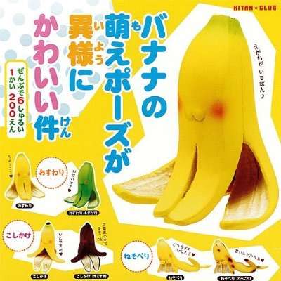 ガチャガチャ好きな人!!