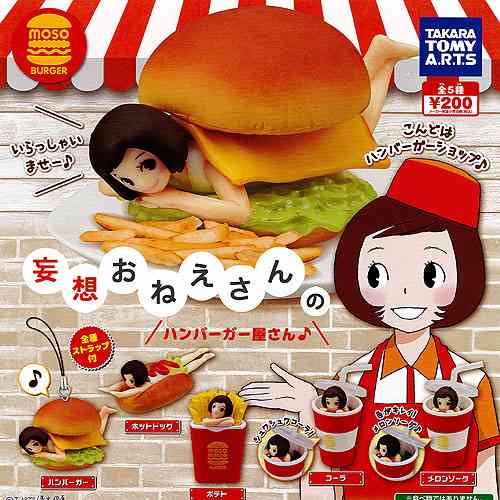 ガチャガチャ好きな人!!