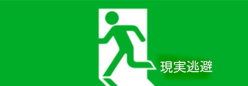 「いや…それ違うし…。」な画像トピ