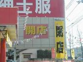 「いや…それ違うし…。」な画像トピ