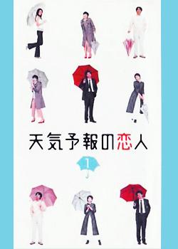 キュンキュンするドラマ