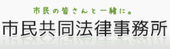 過払い金請求したことありますか?
