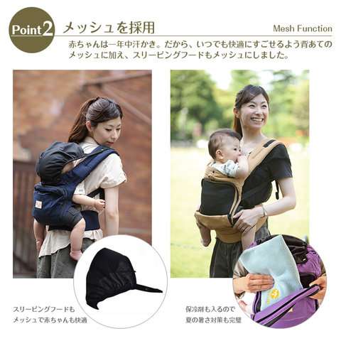 夏にオススメの抱っこひもはなんですか?