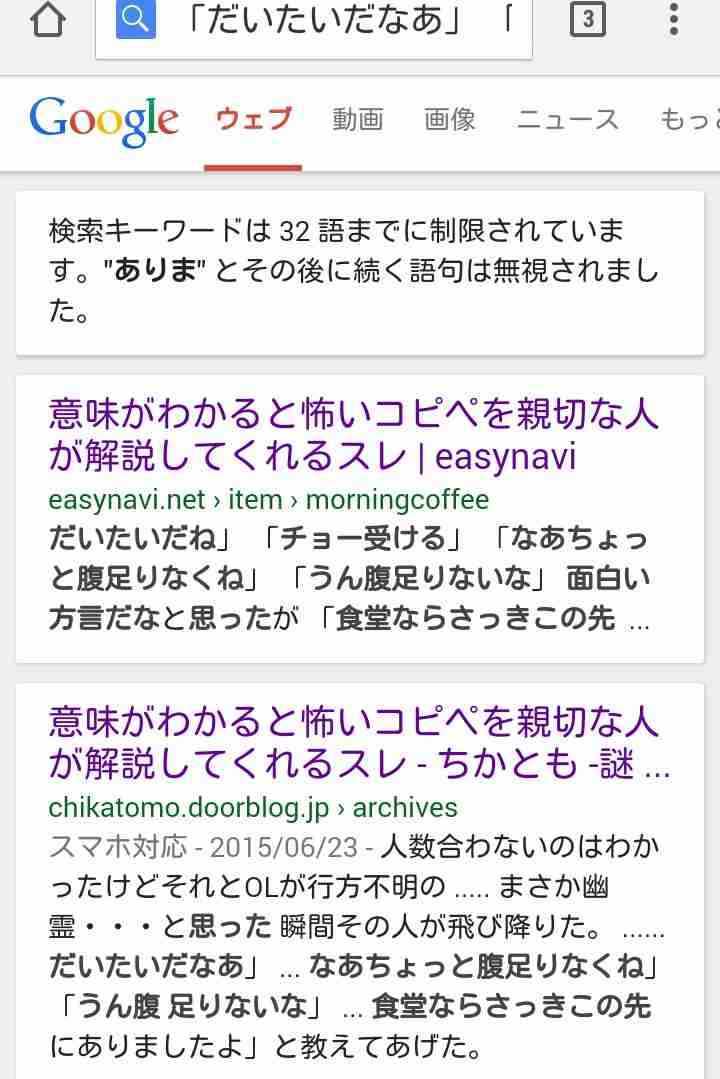 【閲覧注意】意味がわかると怖いコピペ