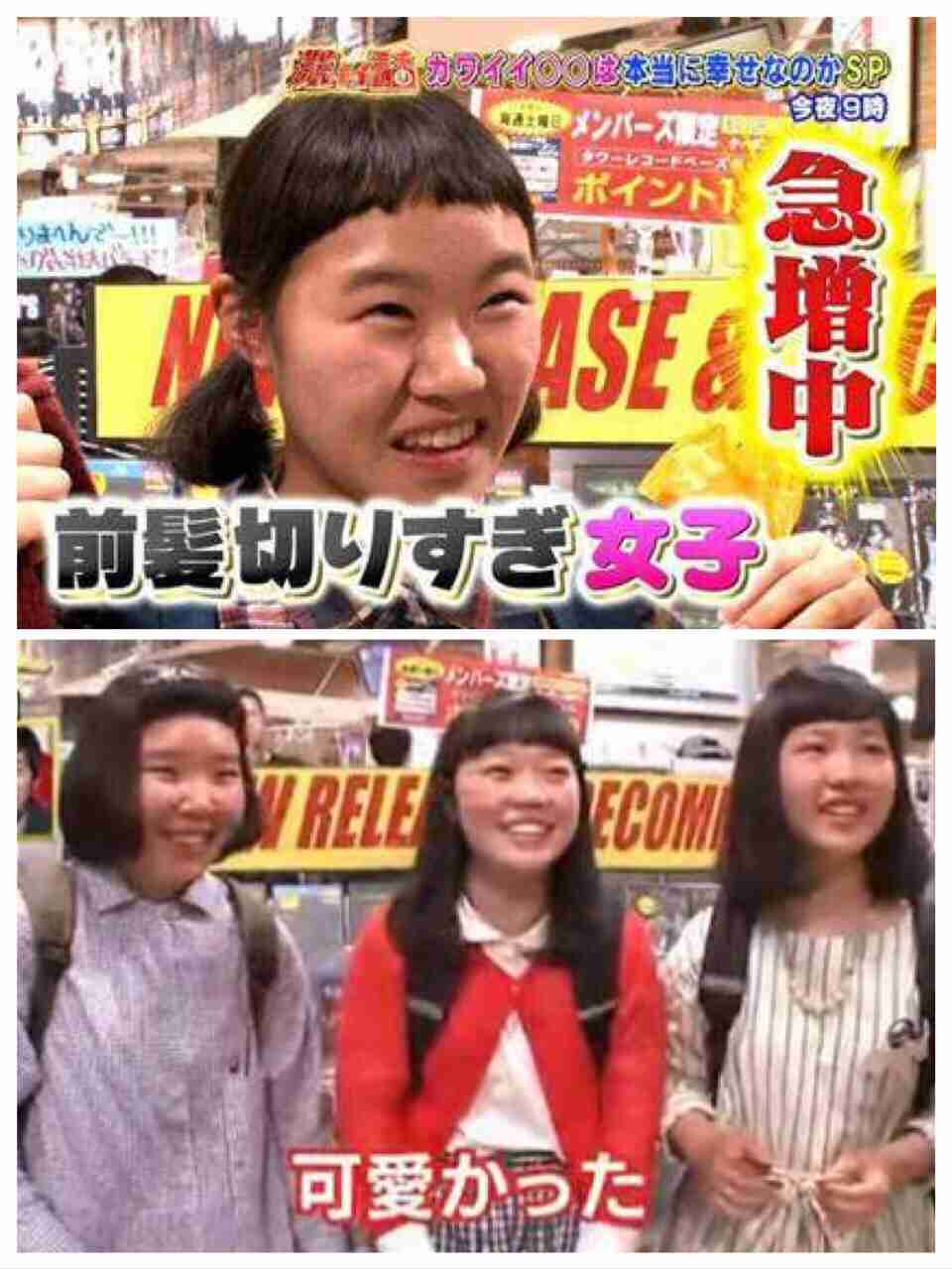 “前髪の子”三戸なつめが新曲、わかりやすく変でアホなMVも解禁