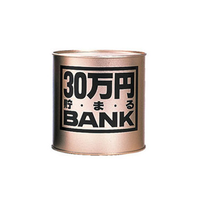 今年1年間でいくら貯金する予定ですか?