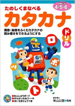 辻希美、『デスノート』死神を