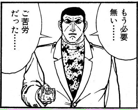 辻希美、『デスノート』死神を