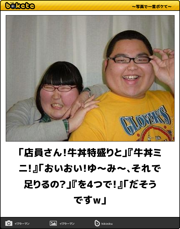この顔、生理的にムリ!