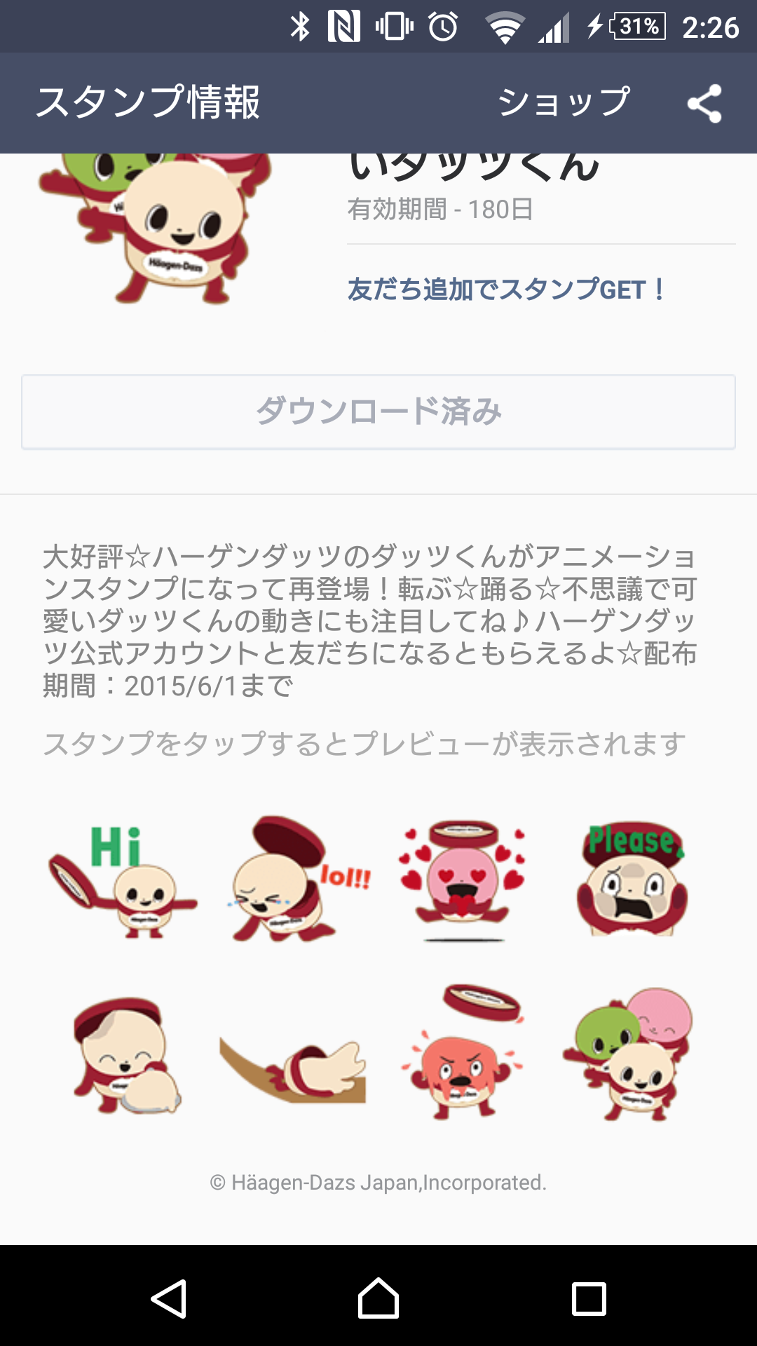 ハーゲンダッツ何味が好き？