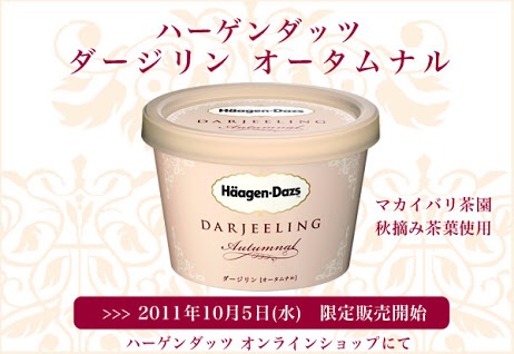 ハーゲンダッツ何味が好き？