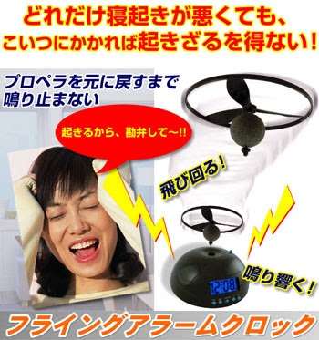 おすすめの目覚まし時計ありますか？