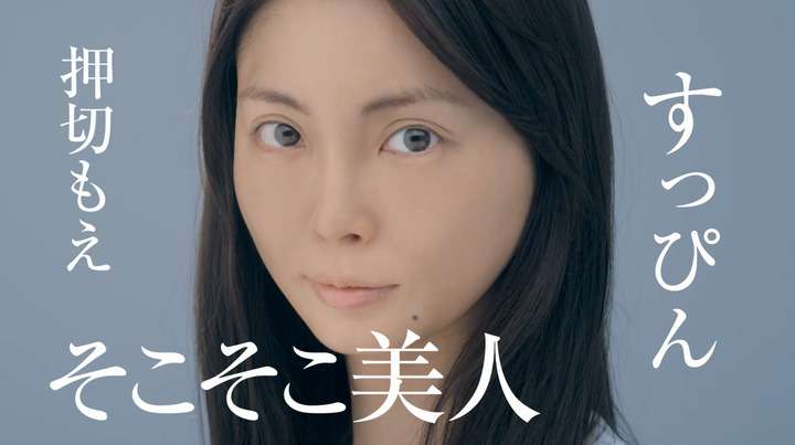 押切もえ　リクエストに応えて変顔を披露するが「変顔じゃない」と期待外れの声
