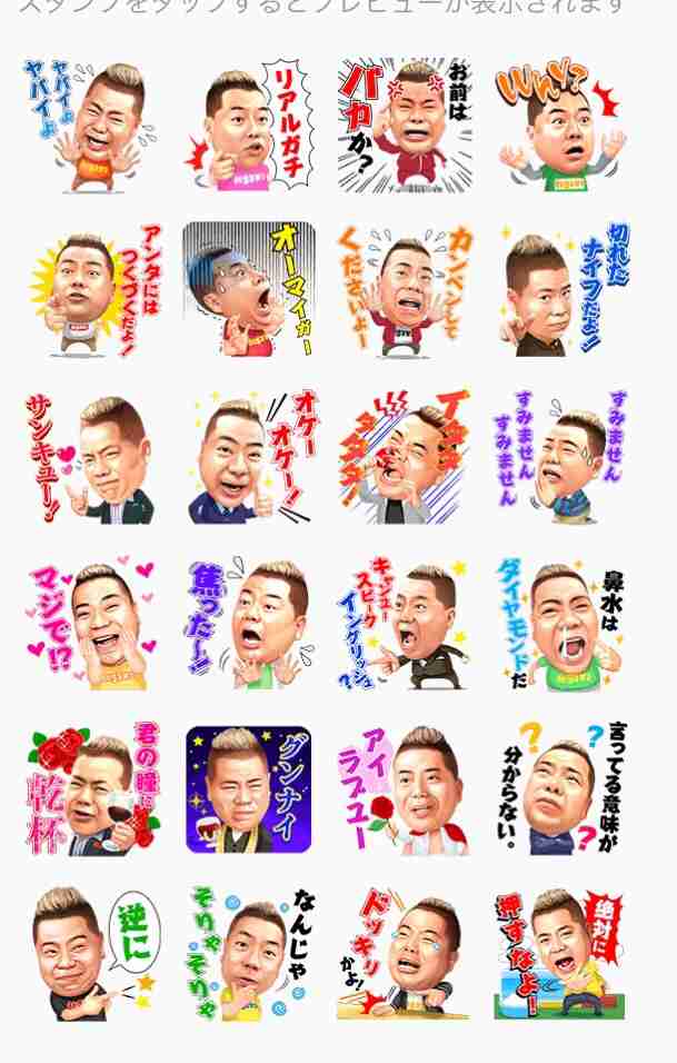 LINEスタンプ、何使ってる?