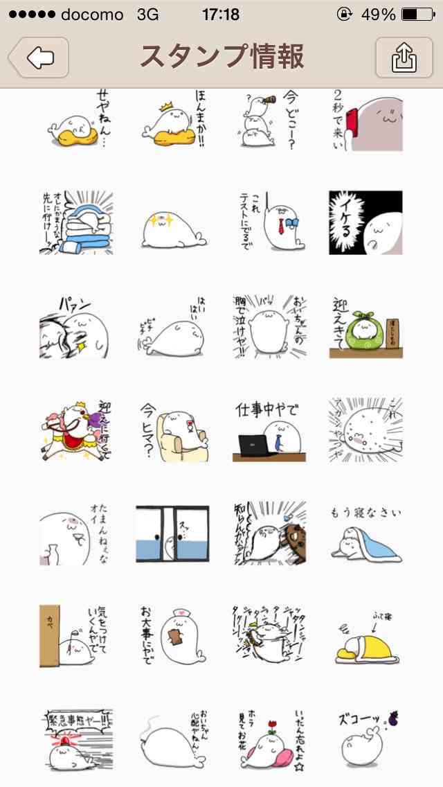 LINEスタンプ、何使ってる?