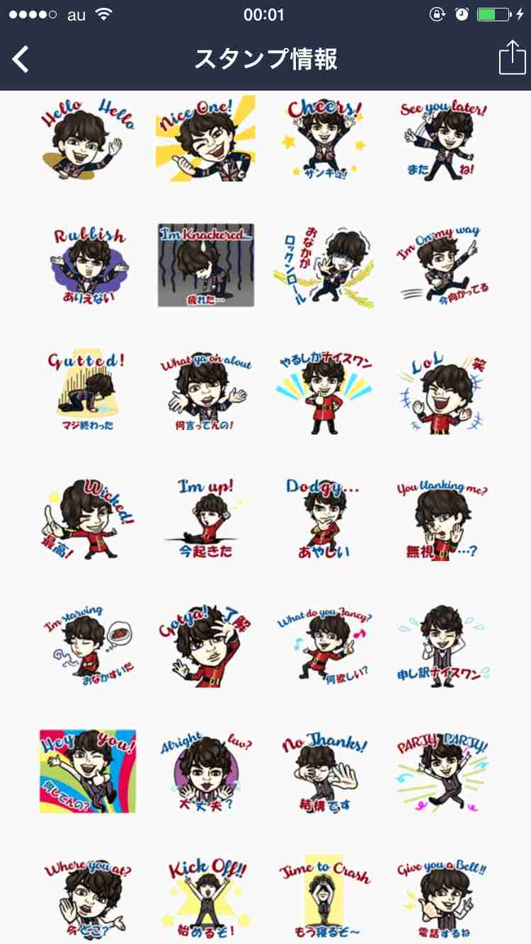 LINEスタンプ、何使ってる?