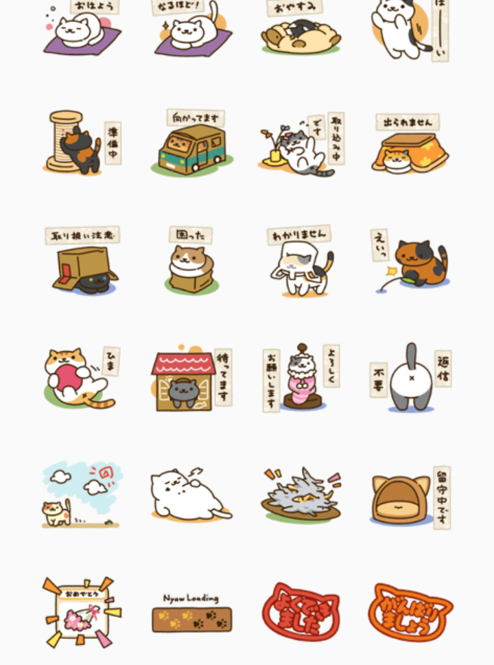 LINEスタンプ、何使ってる?
