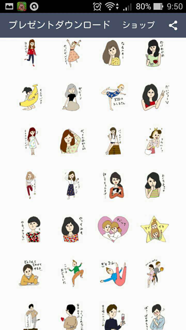 LINEスタンプ、何使ってる?