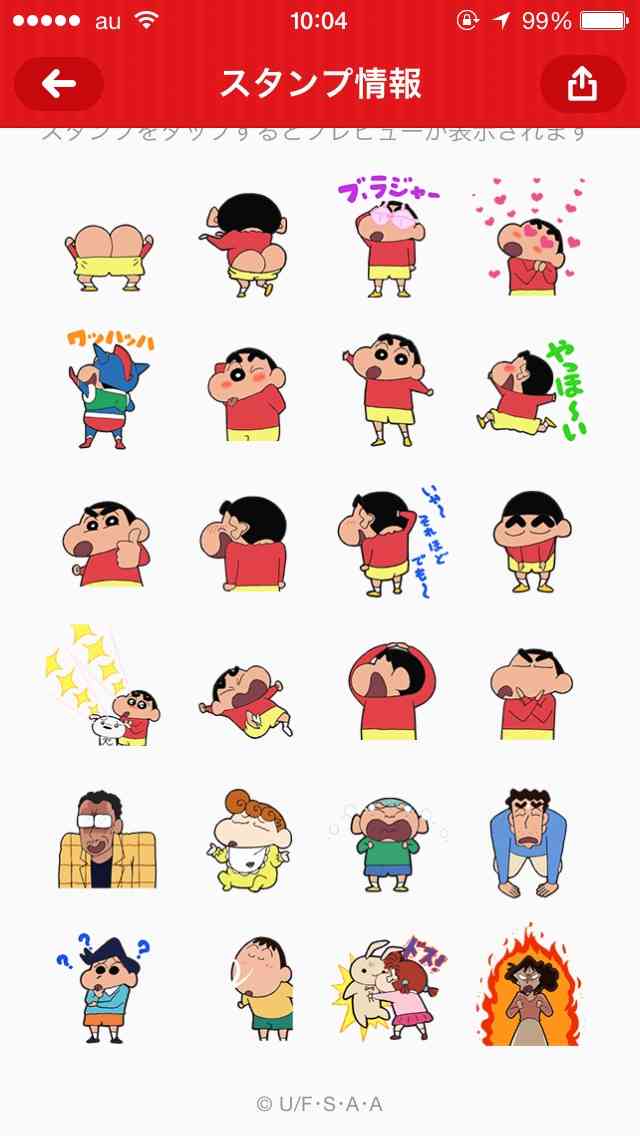 LINEスタンプ、何使ってる?