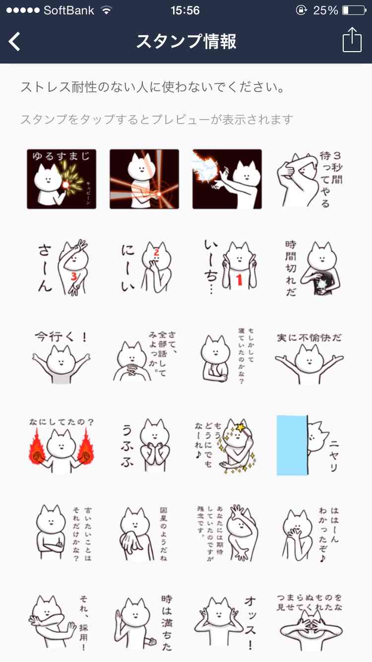 LINEスタンプ、何使ってる?