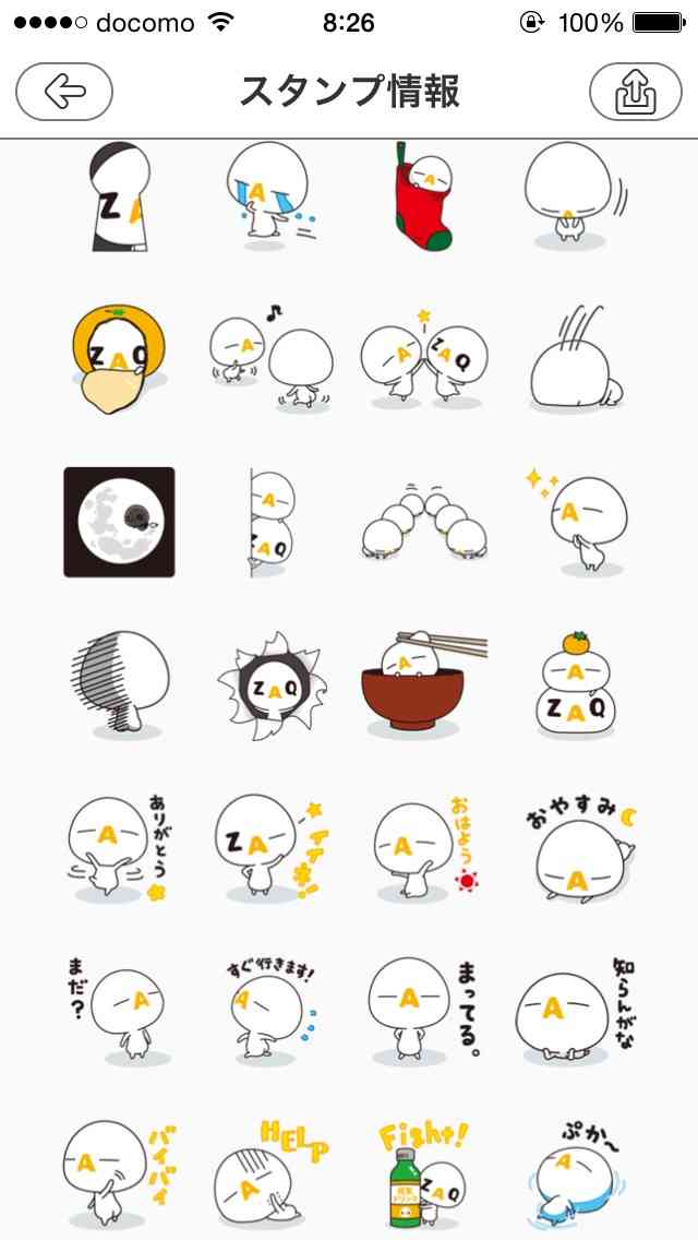 LINEスタンプ、何使ってる?