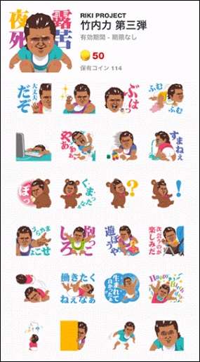 LINEスタンプ、何使ってる?