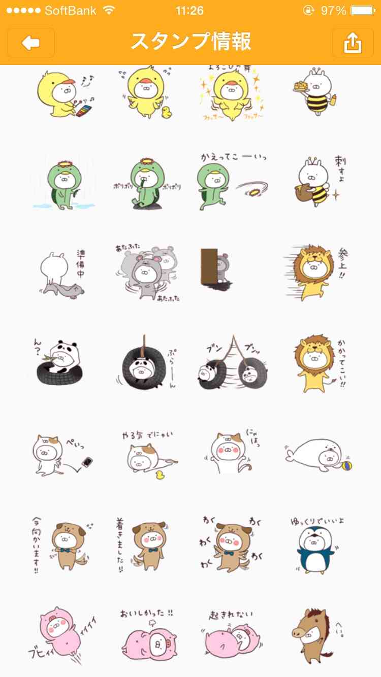 LINEスタンプ、何使ってる?