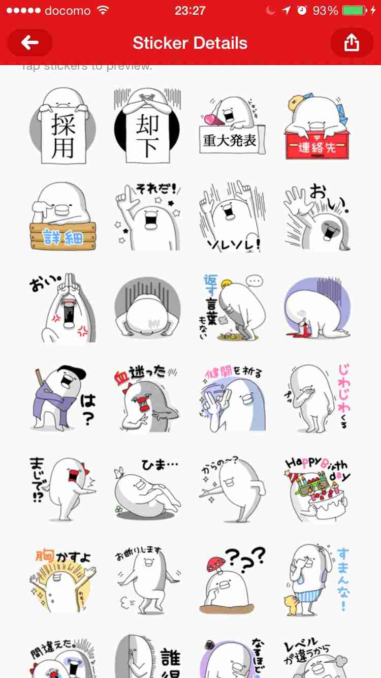 LINEスタンプ、何使ってる?