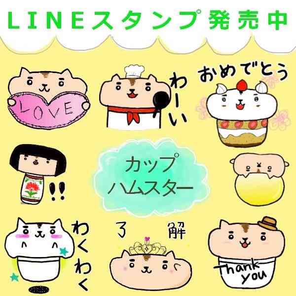 LINEスタンプ、何使ってる?
