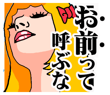LINEスタンプ、何使ってる?