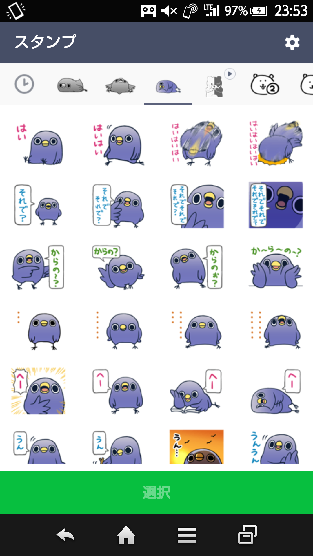 LINEスタンプ、何使ってる?