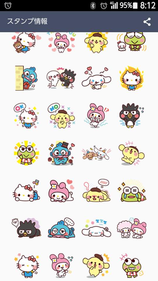 LINEスタンプ、何使ってる?
