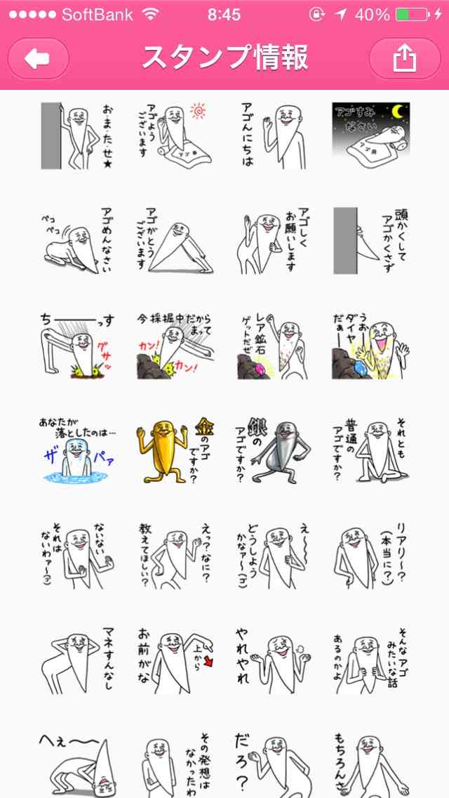 LINEスタンプ、何使ってる?