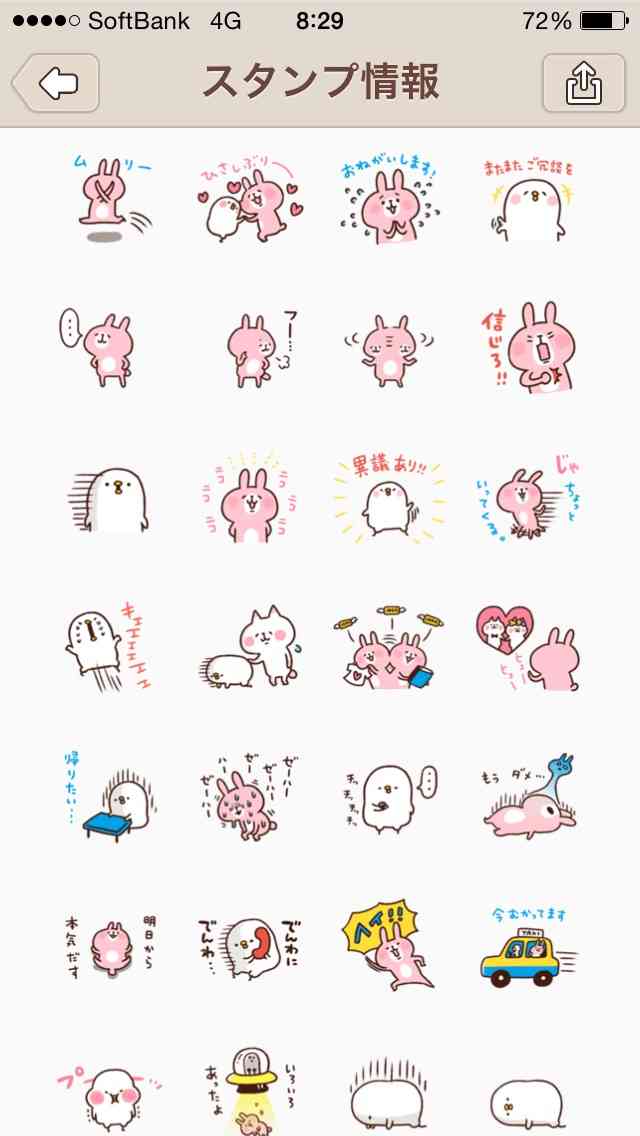 LINEスタンプ、何使ってる?