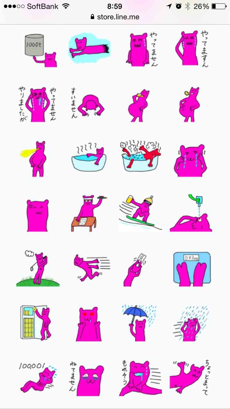 LINEスタンプ、何使ってる?
