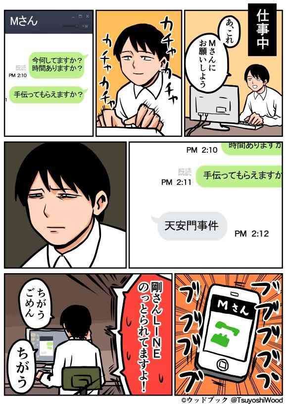 きゃりーぱみゅぱみゅ、なりすましのにせ母とラインでやり取り「びびった」