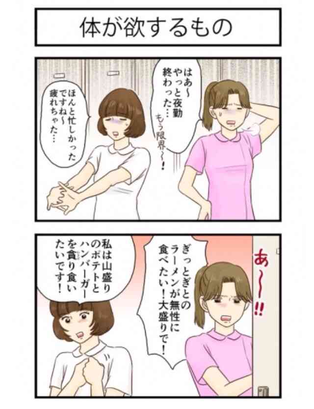 夜勤明けに食べたくなるもの！