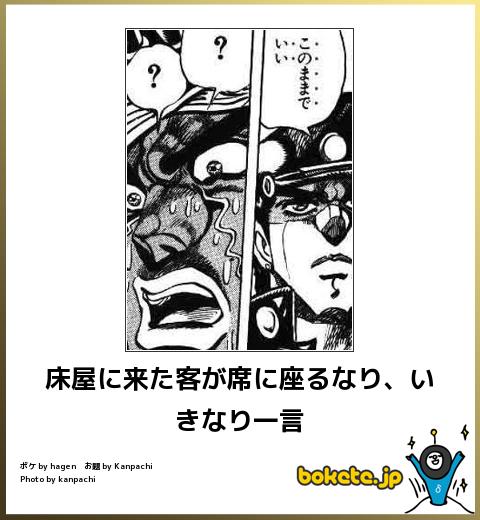 「ジョジョの奇妙な冒険」好き集まって！