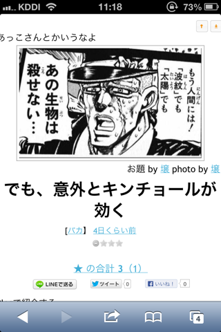 「ジョジョの奇妙な冒険」好き集まって！