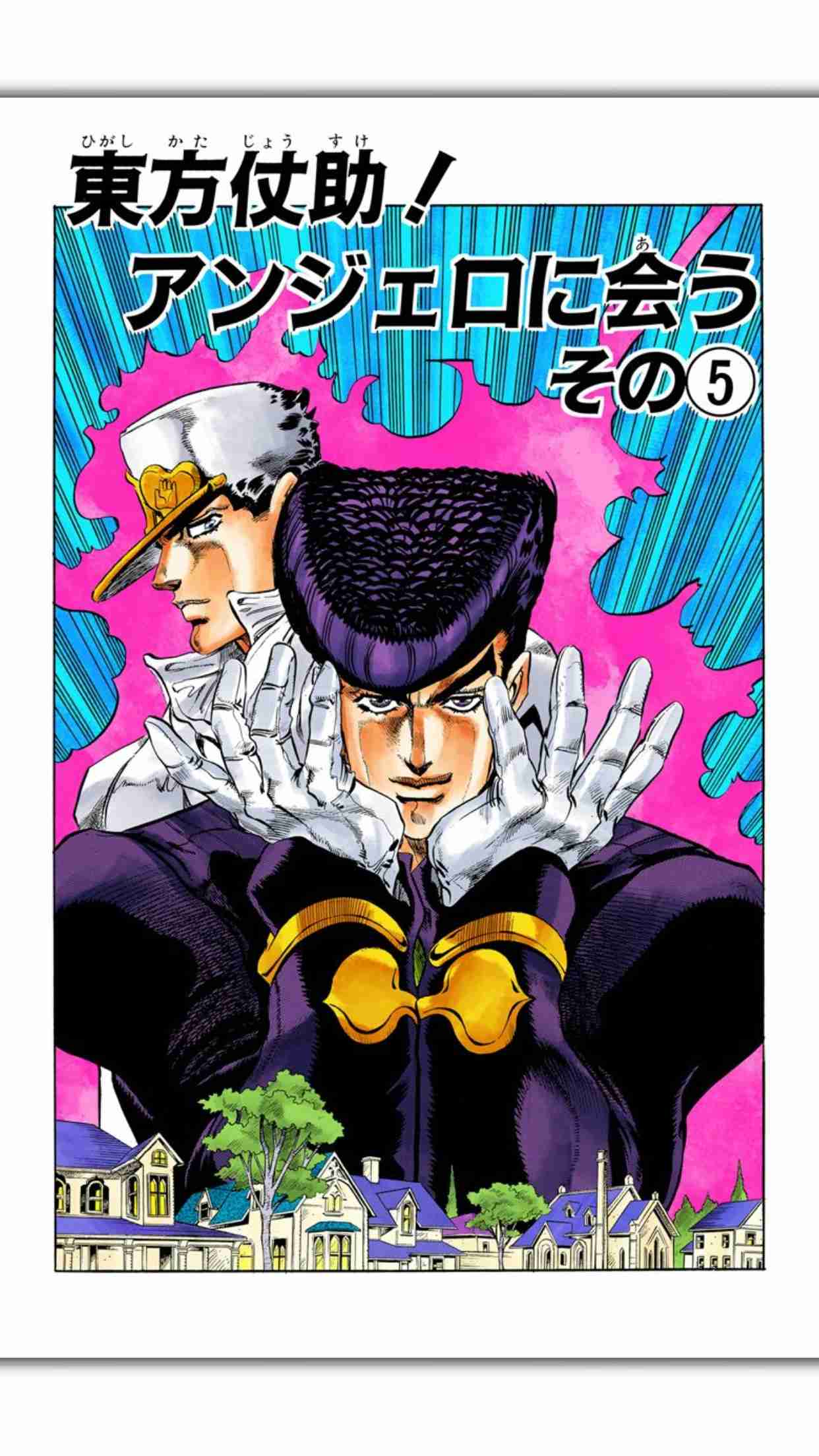 「ジョジョの奇妙な冒険」好き集まって！