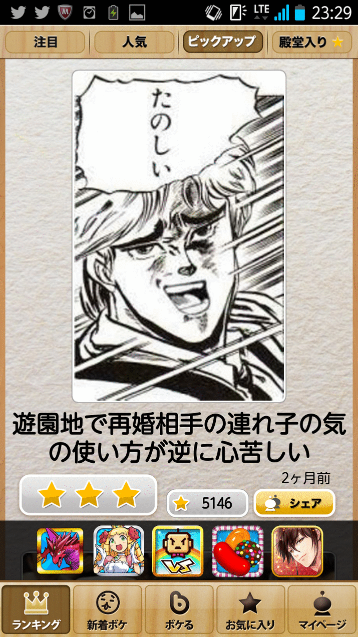 「ジョジョの奇妙な冒険」好き集まって！