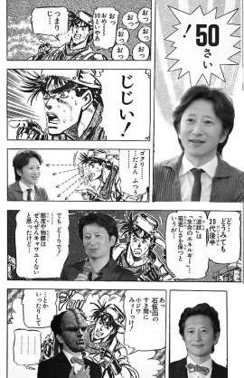 「ジョジョの奇妙な冒険」好き集まって！