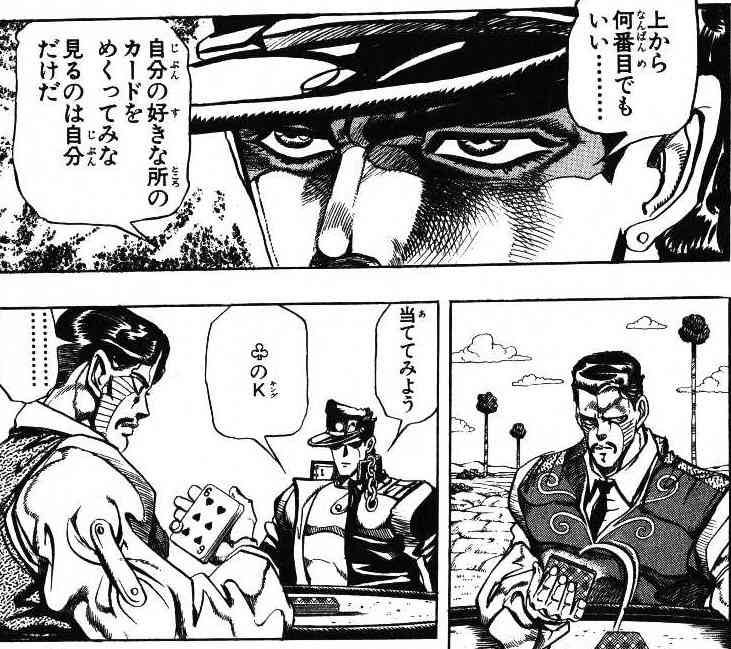 「ジョジョの奇妙な冒険」好き集まって！