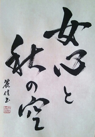 熱しやすくて冷めやすい人いますかー?