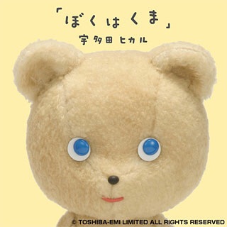 宇多田ヒカルが第１子出産を発表「穏やかな男の子」