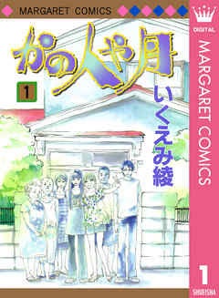 5巻くらいまでの面白いマンガありますか?
