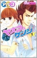 5巻くらいまでの面白いマンガありますか?